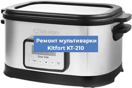 Замена платы управления на мультиварке Kitfort KT-210 в Нижнем Новгороде